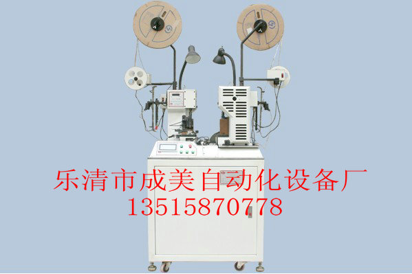 全自动端子机双头机（扭线沾锡压端子）